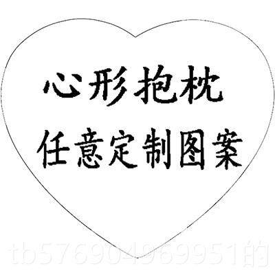 新款垫抱枕定制沙靠来图定做照片发枕头礼物真人情侣意套枕diy套