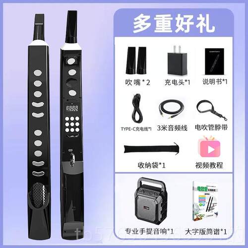 新款新款电吹S5子6多功能音色萨克斯唢呐笛葫芦丝老年管初学业演