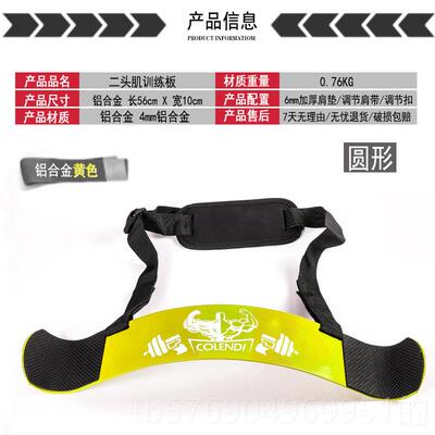 新款托肱二头肌固训练板健铃身器材练杠铃臂哑弯举托板定手臂辅助