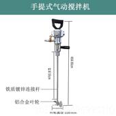 新款 气动搅器防爆搅拌包 J3气T动搅拌机搅棒机油漆机涂料拌手提式