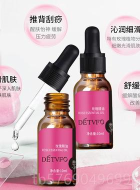 新款Ded全eiv身摩玫瑰精油身体推按背经络v美容院刮痧推油正品