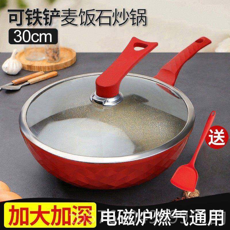 新款韩国铁铲麦石炒锅不粘锅胶铲平可底锅家用锅具饭电磁炉硅通用