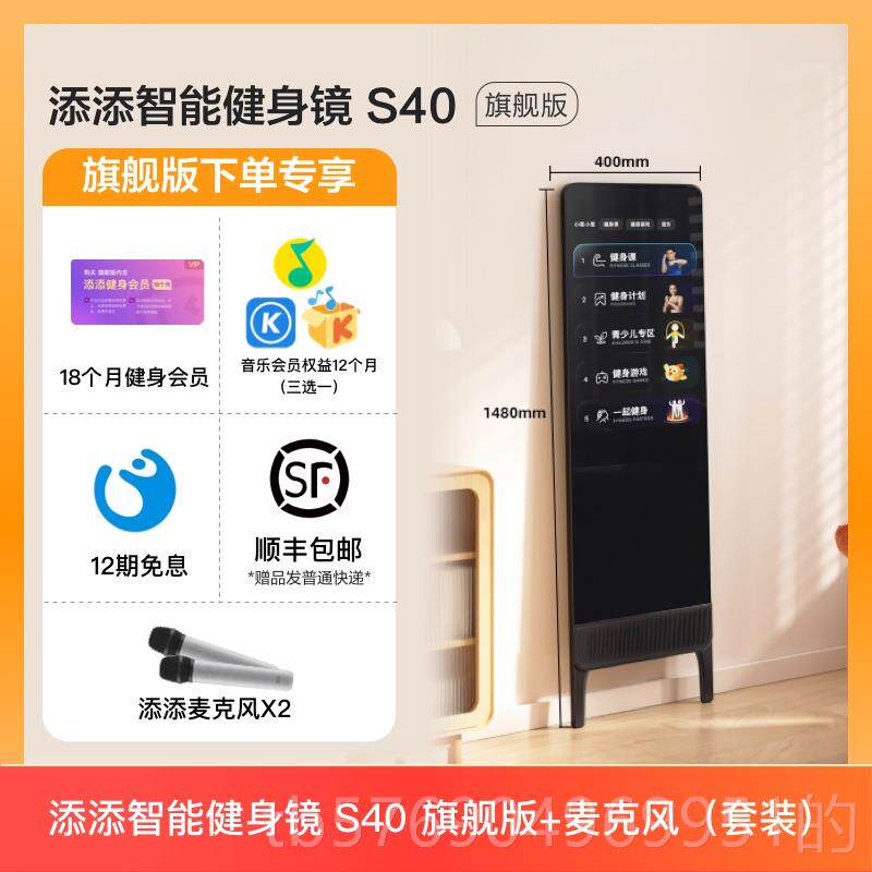 新款小度添添M健镜运30身魔镜AI智能全身镜动瑜伽