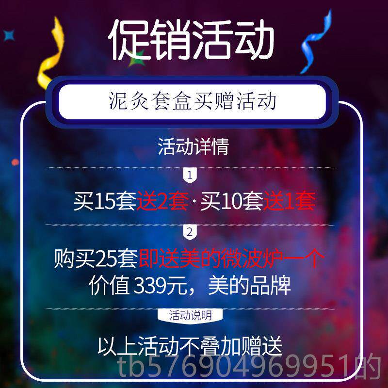 新款身体摩精套盒肩颈卵巢胸部泥灸保养药油美油按院养生全身容通