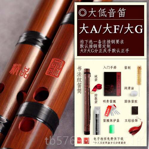新款品致品笛演奏笛专业级横乐器手工灌漆花牛角双插竹精笛乐器精