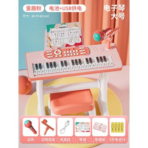 新款37键童电儿带子琴玩具话筒女孩宝1一3岁初学者家用小钢琴可弹