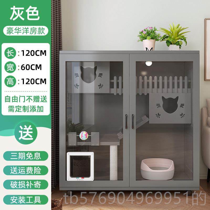 新款地猫笼家用猫空别墅一体自由间猫舍室内猫屋实木子猫柜不占猫,宠物/宠物食品及用品,猫笼子/猫别墅,淘宝优惠券,粉丝福利购,淘宝优惠卷