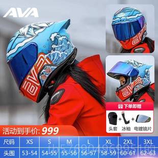 新款AVA红箭摩车电动行车头盔饕鬄男女四季盔全骑赛车跑盔醒狮机