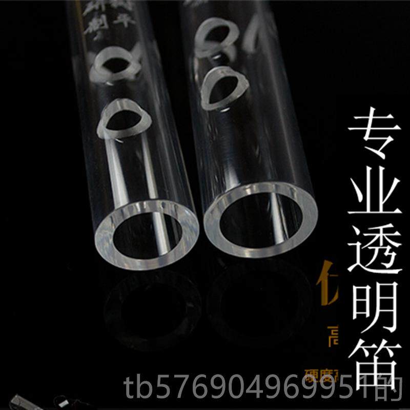 新款艺彷水晶不开 设裂笛 透明笛子初学专横笛凯龙树平计乐器检业