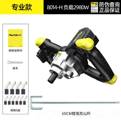新款德国涂料油漆动泥水批土粉搅拌机搅打浆搅灰打灰机工业电拌器
