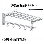 新款 五免打太空铝浴巾架毛杆浴室置物巾架折叠活动浴巾杆孔金壁挂