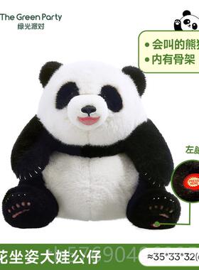 新款ThGreenParty e子熊猫玩偶毛绒玩具午睡抱爱枕送女友礼竹物可