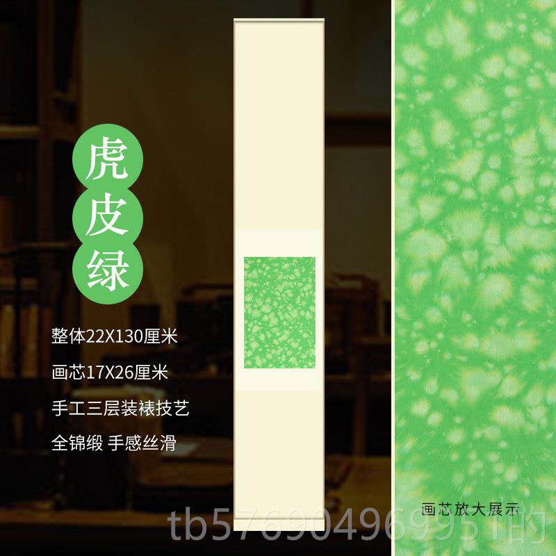 新款希古 原创古法虎皮宣空白立轴轴全锦缎装裱禅意宣纸挂斋半熟
