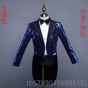新款燕尾服男儿童亮片舞挥演出服魔术师外套夜店酒吧主持礼合台唱