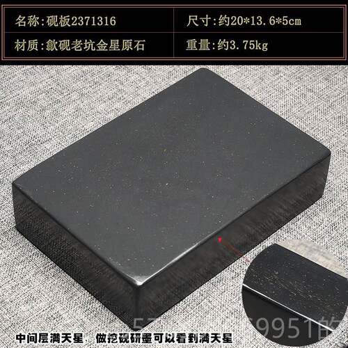 新款金星砚台，非物质文化遗产，砚安徽砚台，老坑金星砚台，板砚