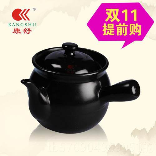 新款正品康舒砂锅壶煎药中药壶药罐养生陶瓷煲熬药砂锅药煮 药壶