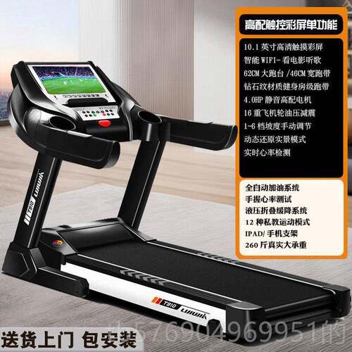 新款跑内步机家用款大型健身房专用室8品0牌09电动静音高端商用