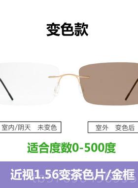 新款无护框变色眼镜防蓝光辐射电脑目近视眼男镜框架商务平轻光镜
