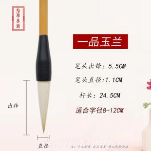 新款玉玉一品白梅兰笋白云农耕笔庄长锋大羊毫毛笔大号大楷小楷正