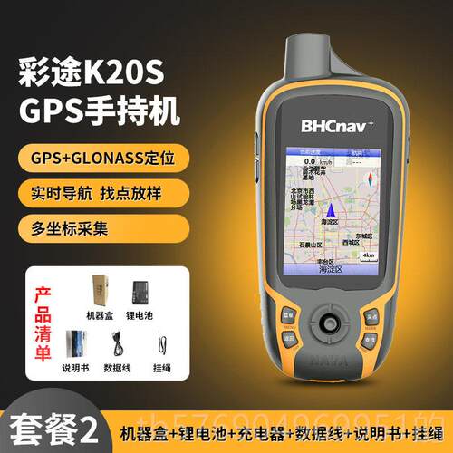 新款彩持途20s手GS导航户外定位k仪坐标经纬度面积测量仪P器