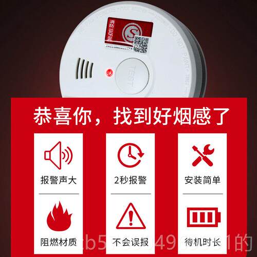 新款烟雾报器家用烟报感警器消防专用商3C烟雾探测器用防火检测警