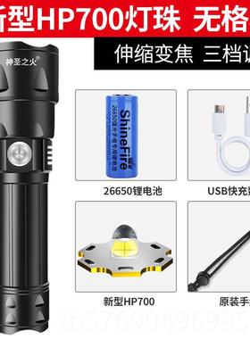 新款HP700电筒强光可充电超亮携远射手户外照明便超续长航氙气灯