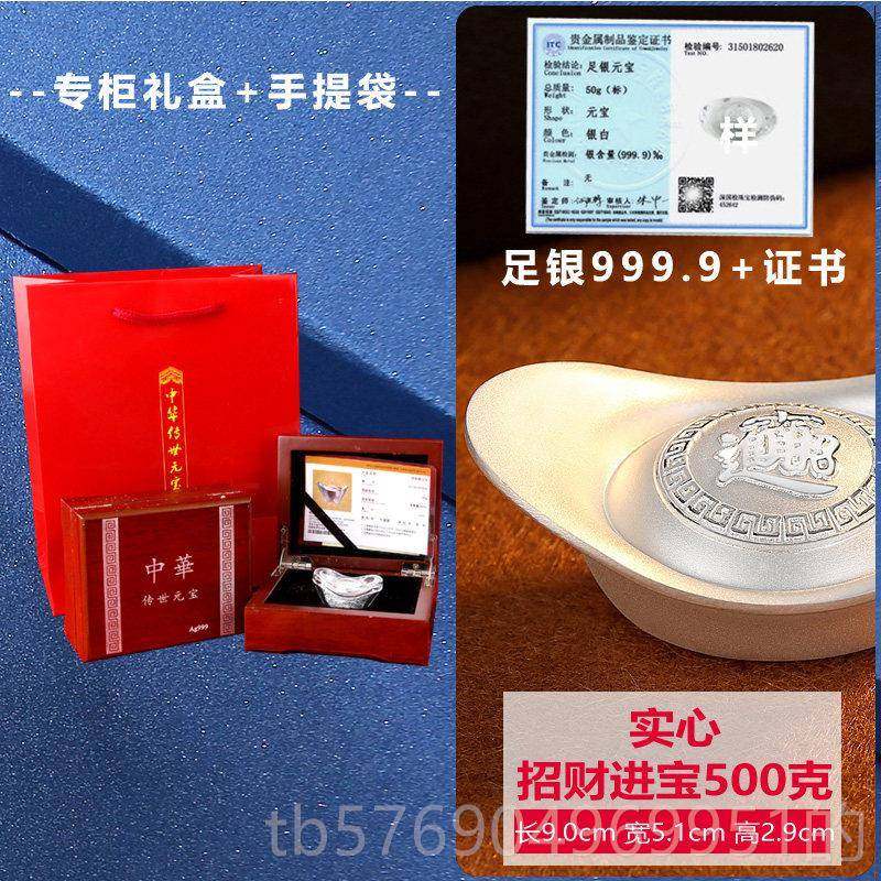 新款苏州银投楼9银元宝999纯银实心银锭50-5银00克资足理财元宝摆,饰品/流行首饰/时尚饰品新,摆件,淘宝优惠券,粉丝福利购,淘宝优惠卷