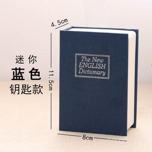 新款可以书钱本存罐保险藏箱密码盒子锁手机神器暗格东西书收带纳