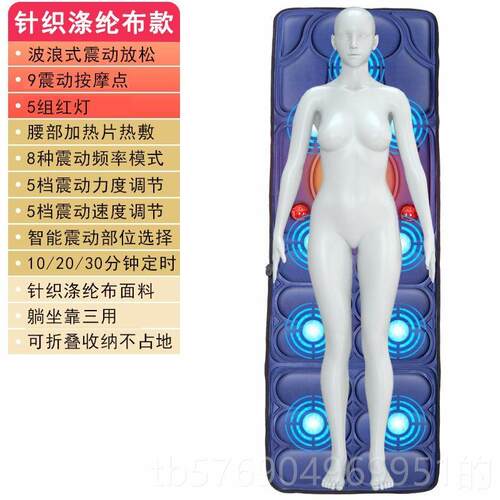 新款按敷摩床垫肩颈摩仪全身震艾草热包电加动热电动多功能按老人