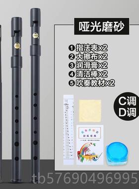 新款爱尔兰口COMTEX 初学锡笛 C调调磨砂哨笛 孔哨笛子6 成人儿D