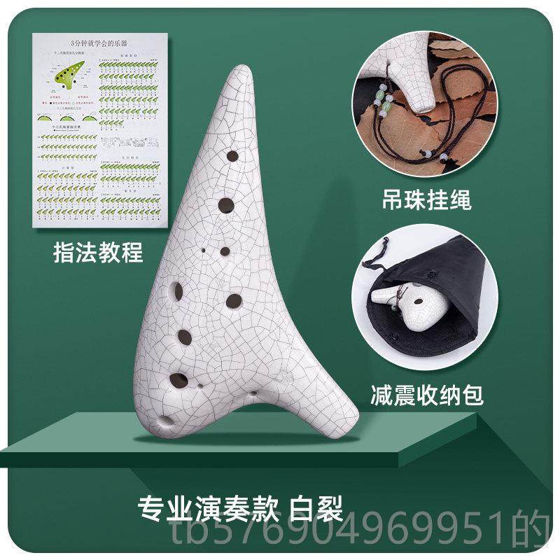 新款陶笛乐器12孔aC中音调初学入门十专业二孔陶瓷埙6笛子学生六