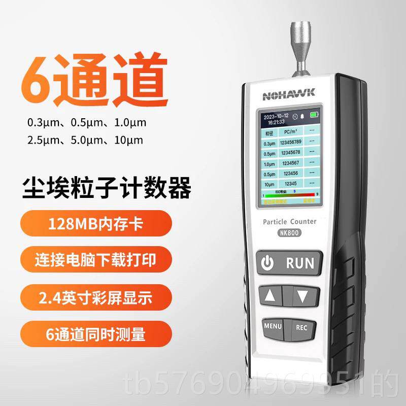 新款鑫思特9600 粉检尘测仪高精度质空气量测试m仪p2.5尘埃粒子计