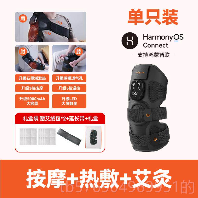 新款酷轻松膝护盖按仪器热石墨烯加膝理疗热敷关摩节神器男女老寒