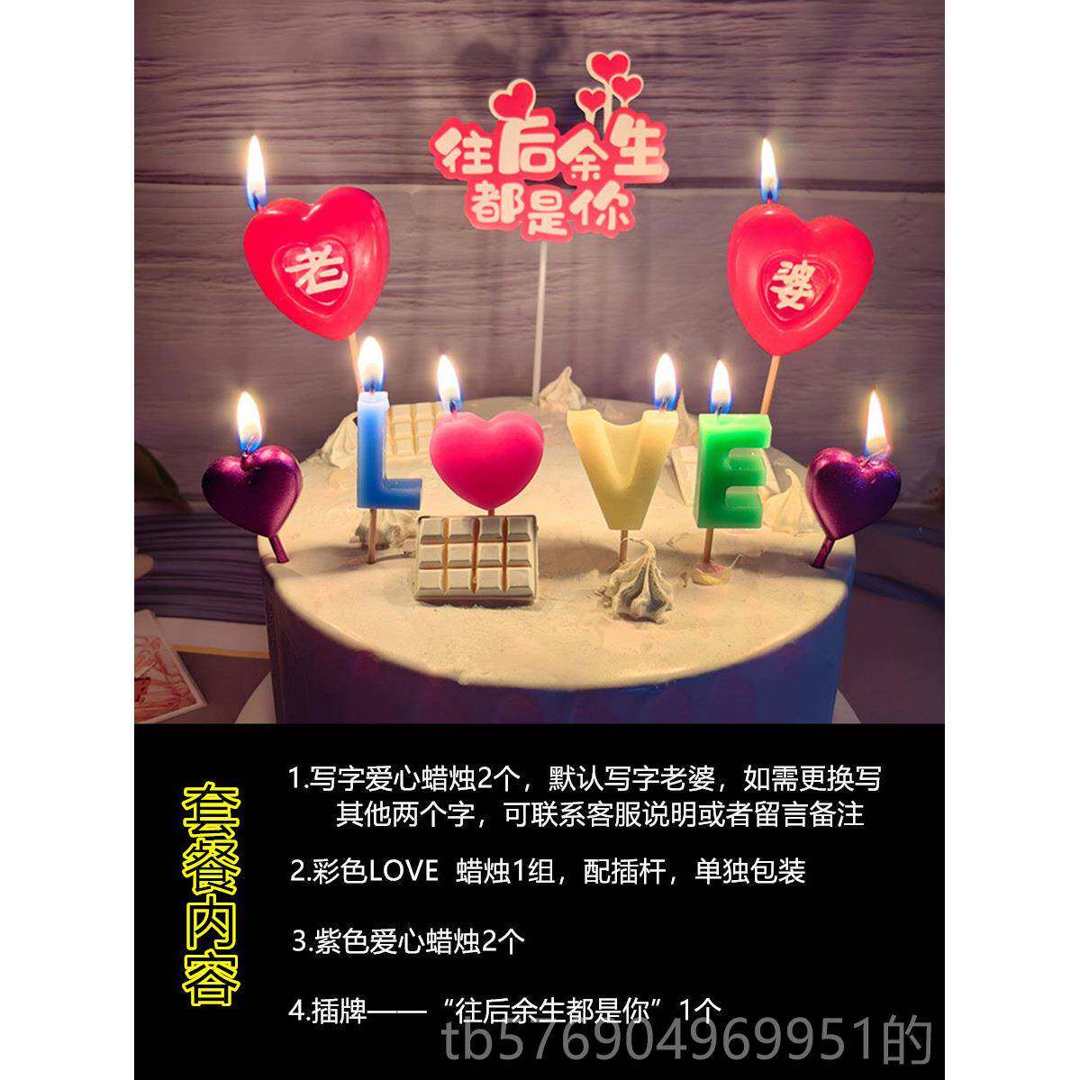 新款创表意生l日蜡烛心型ove字母浪漫白惊情喜礼物送老公人节蛋糕