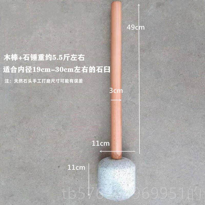 新款青石蒜锤子石臼捣捣锤椒锤碎器捣辣蒜器石棒捣药杵研磨木棒捣