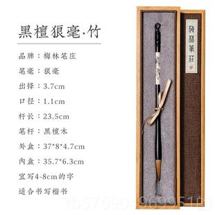 新款梅林笔庄狼毫毛笔书法专用初学者专业级成入门字中楷高档人精