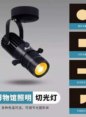 黑色led切光灯明装方形截光射灯7W12W餐厅博物馆可调焦聚光氛围灯