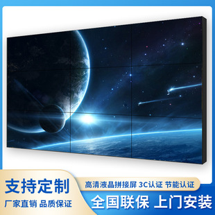 【美晶】55寸拼接屏会议显示屏超窄边3.5mm 三星同款展厅广告屏