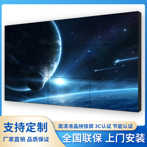 【美晶】55寸拼接屏会议显示屏超窄边3.5mm 三星同款展厅广告屏