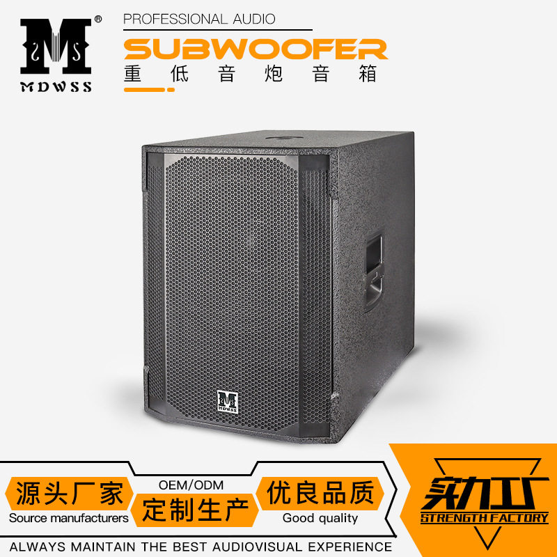 厂家 TT18S单18寸重超低音炮专业音箱多功能厅户外演出