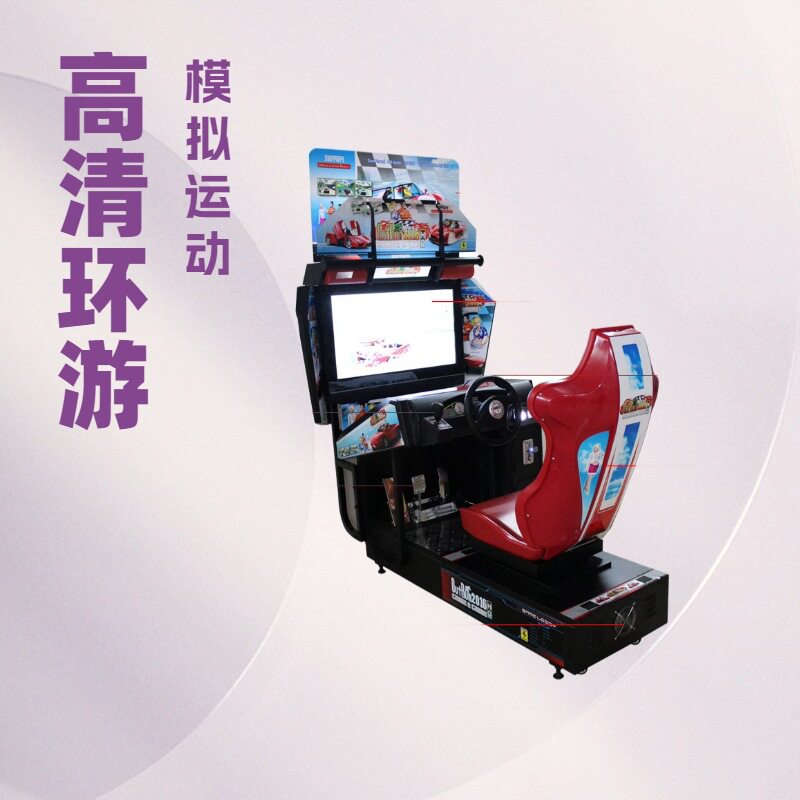 成人娱乐设备游戏机儿童乐园室内整场策划游戏厅游艺机厂家街机