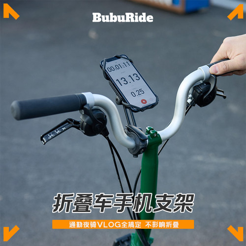 小布大行通用防震自行车手机架