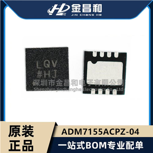 ADM7155ACPZ-04-R7 LFCSP-8 正 可调式 1输出 600mA 线性稳压器IC