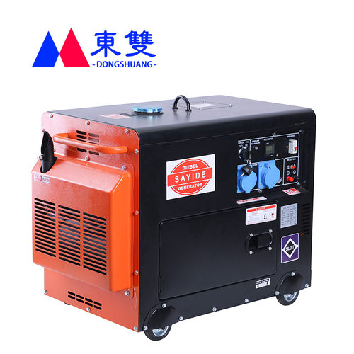 移动式小型应急家用110V/220V/380V柴油发电机3/5/6/7/8KW静音箱