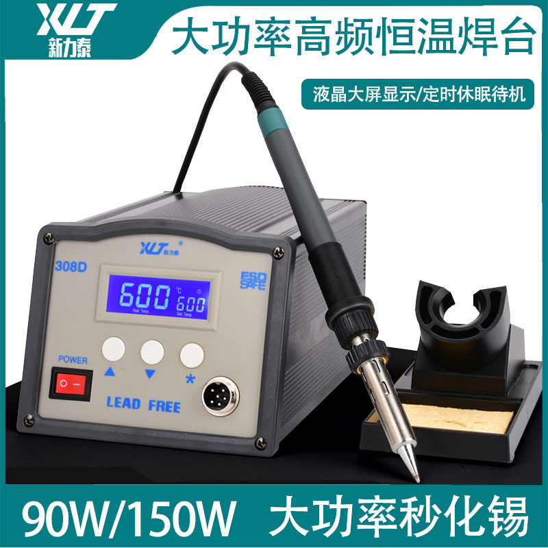 大功率高频焊台203H恒温90W电烙铁工业级150W无铅可调温205电焊台