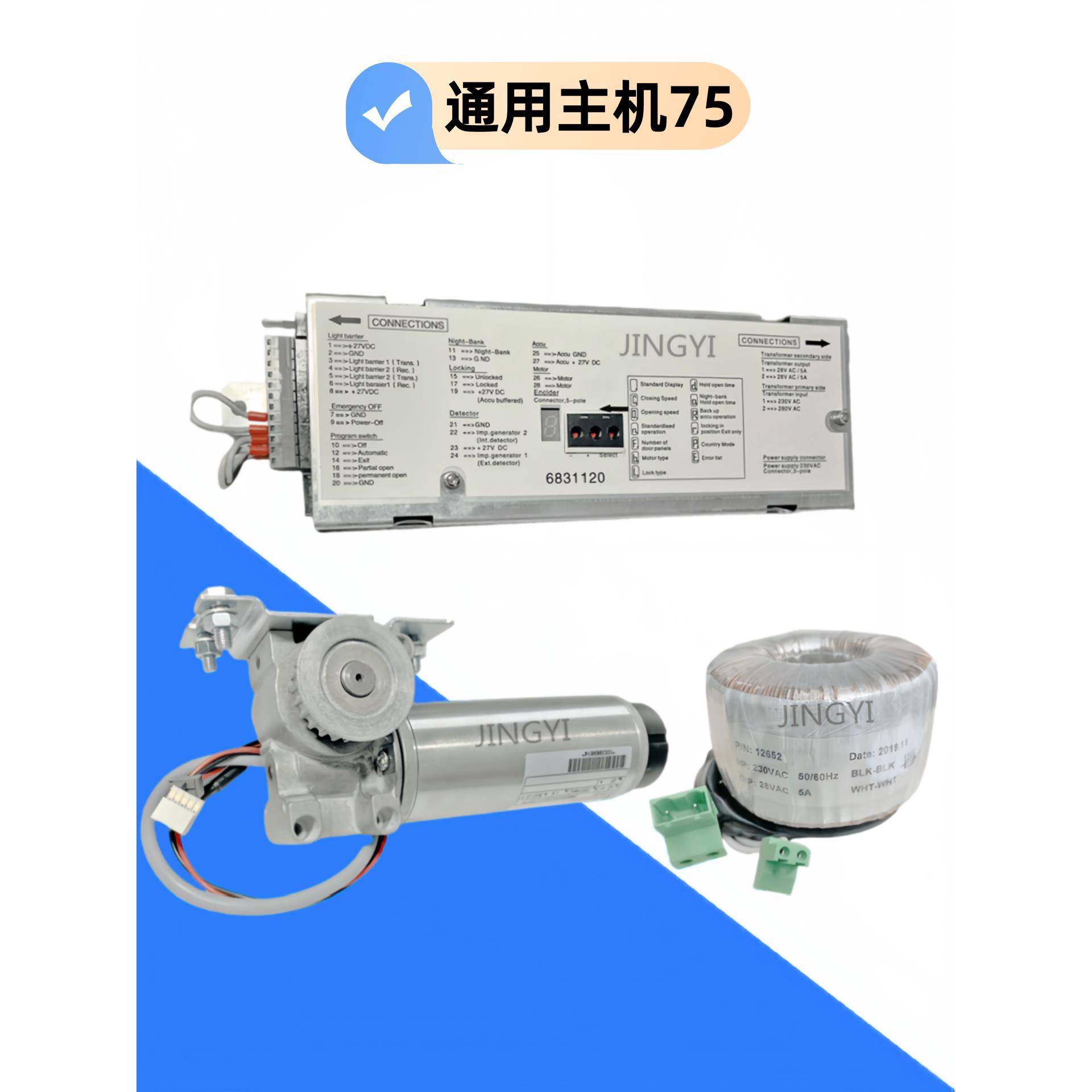 ES75EASY多玛自动感应电动移门控制器电机电源DORMA主机配件通用
