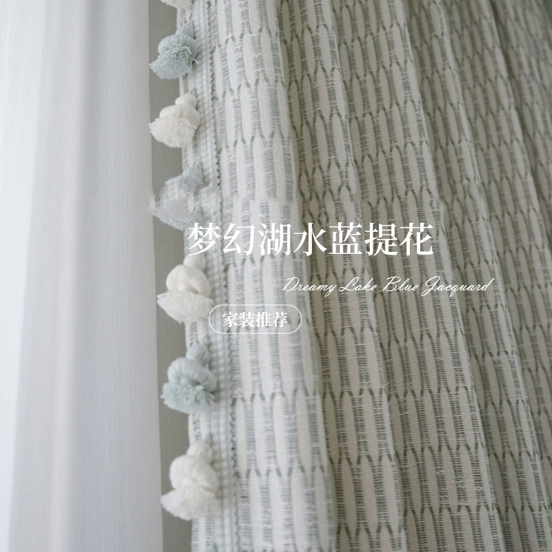 法式奶油风梦幻湖水蓝提花窗帘