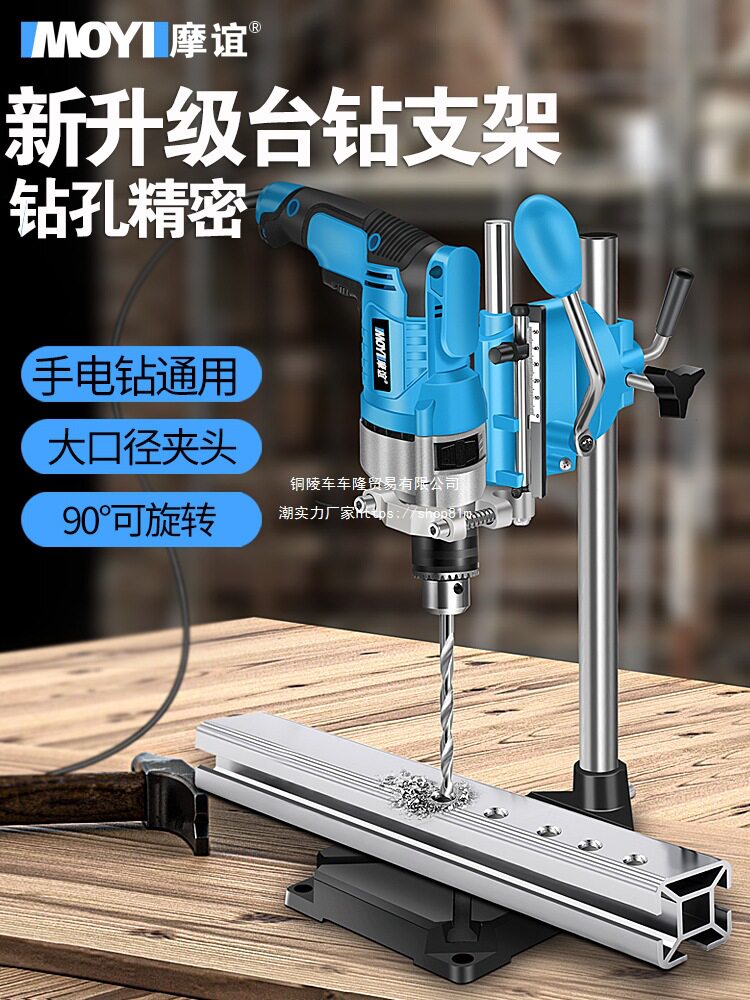 小型家用工业级电钻改台钻支架