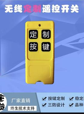 4路6线路978按钮2工4V220V380V电箱PL开C电柜业无遥控关