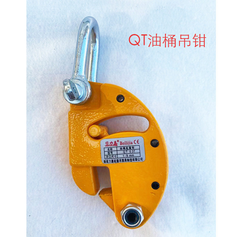 包邮QT型油桶吊钳吊钩